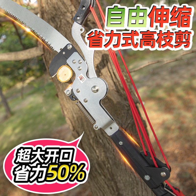 剪5公分高枝剪高空修枝剪伸缩高枝锯剪锯树果树专用修剪树枝剪刀