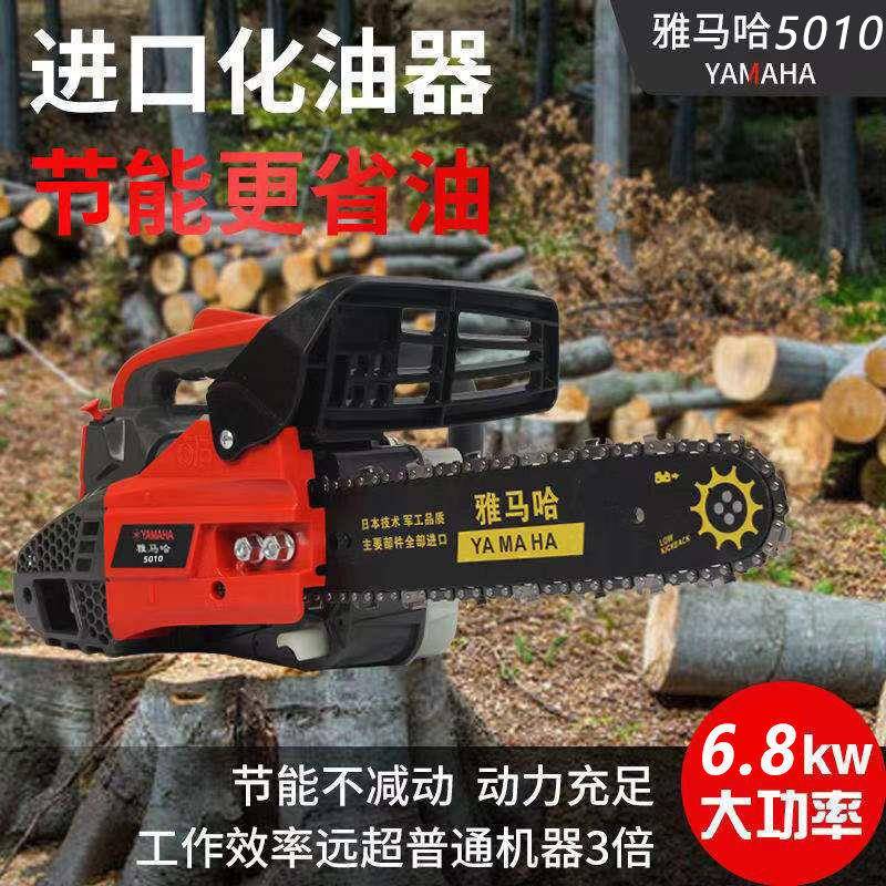 纯进口5010小MAC型家汽油锯伐木锯毛竹锯10寸12寸14寸捷单用便式