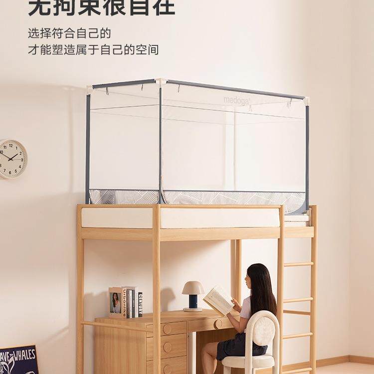 20舍25新款蚊帐学生宿上铺下母铺寝72752778室单人蚊帐子家床卧室