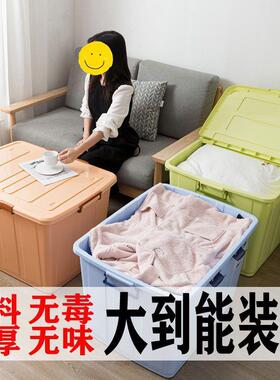 E6J350L特大号储物箱加厚整理箱子塑料收纳箱装衣服被子周转箱家