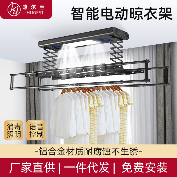 批发智能遥控声控风干电动晾衣机家用阳台照明全自动晾衣架