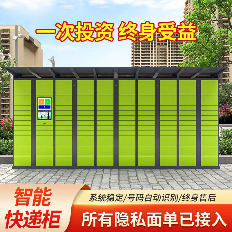 智能快递柜格格小区快递柜自提柜自助寄存柜菜鸟驿站派件柜储物柜