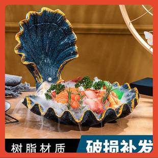 ⌘意菜餐YBT海鲜刺身拼盘超大刺具盘身贝境壳盘干冰盘专用盘生鱼
