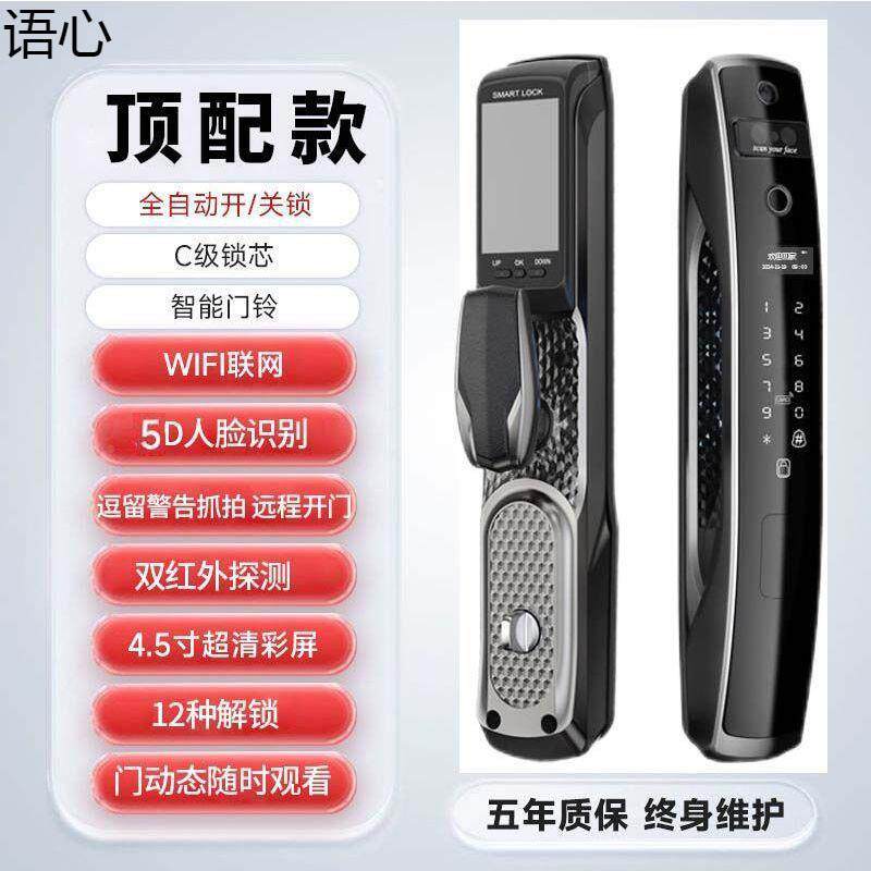 全1宿自动智能锁门用防家盗门锁人脸识别指纹锁智能公寓酒店民出