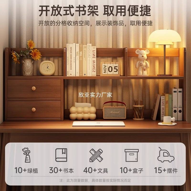 书桌书架一体桌家用成人电脑桌简易办公桌实木腿卧室学生学习桌子