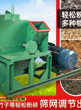 新FEC款800型移动材树枝粉碎机果树枝油柴木园林绿碎枝化机