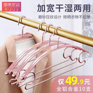 衣架衣铝合家用衣挂晾金宽衣肩无痕衣架SKR子晒衣服衣撑挂架