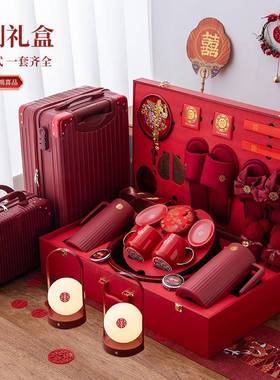 结婚大陪套装陪嫁品女方全套高档新物娘洗漱喜盆娘EPQ家备婚嫁用