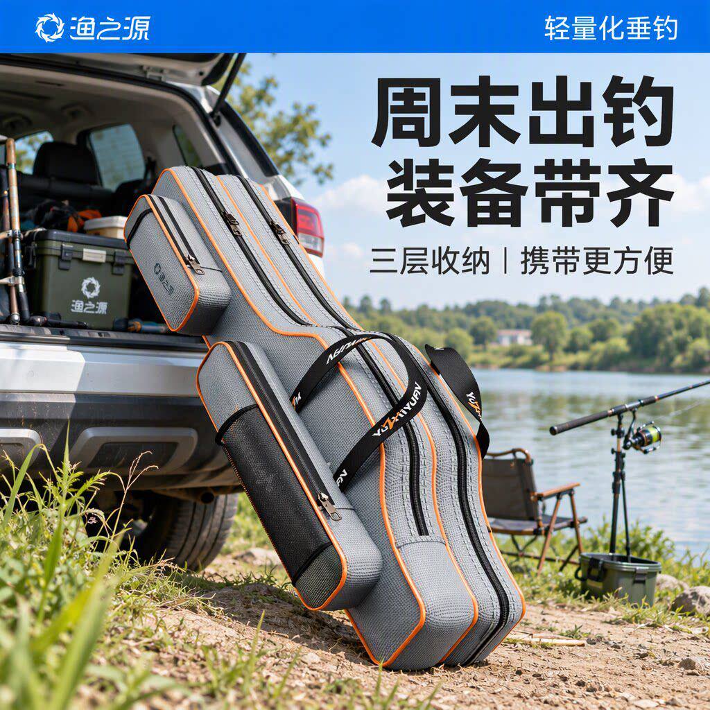 渔之源新款免拆轮海竿大肚包多功能鱼竿包大容量钓鱼包渔具收纳包