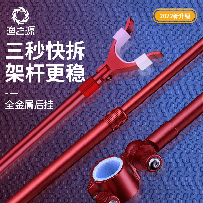 渔之源炮台支架后挂配件天线铝合金竿挂防滑架杆金属大物鱼竿钓鱼图片