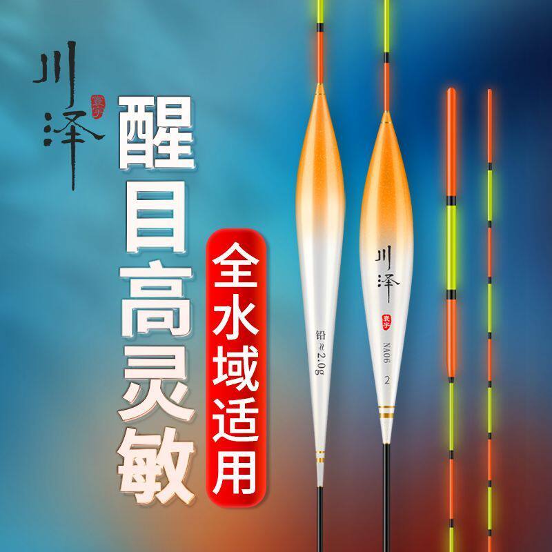 川泽浮漂轻口高灵敏野钓NA浮漂正品鲫鱼漂超醒目加粗浅水纳米浮漂