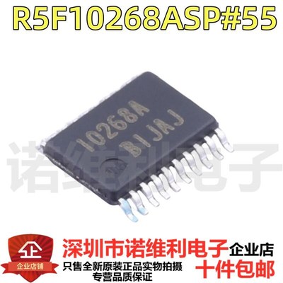 R5F10268ASP#55 LSSOP-20 丝印10268A 16位微控制器-MCU 原装正品
