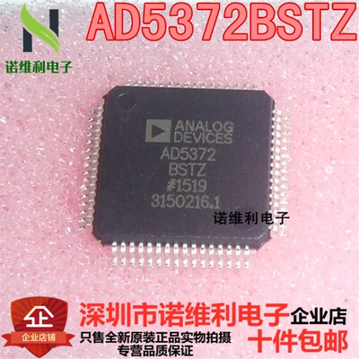 全新原装正品AD5372BSTZ AD5372BST AD5372数模转换器芯片