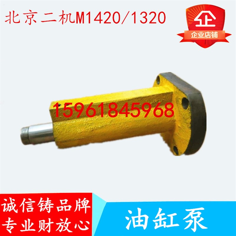 磨床配件 北京第二机床厂M1420 M1320油泵 刹紧泵 油缸