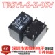 5VDC 原装 05V TR5VL 2A6脚 DC5V 天波继电器 元 器件