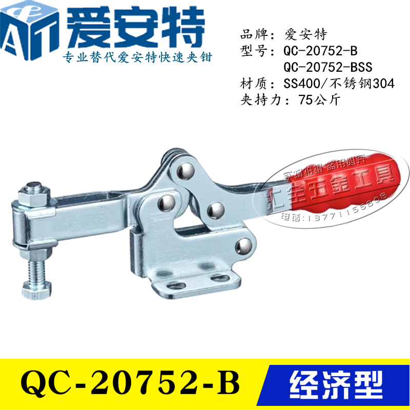 替代水平式夹具快速夹钳QC-20752B/21502B/22502B/23502B/24502-B
