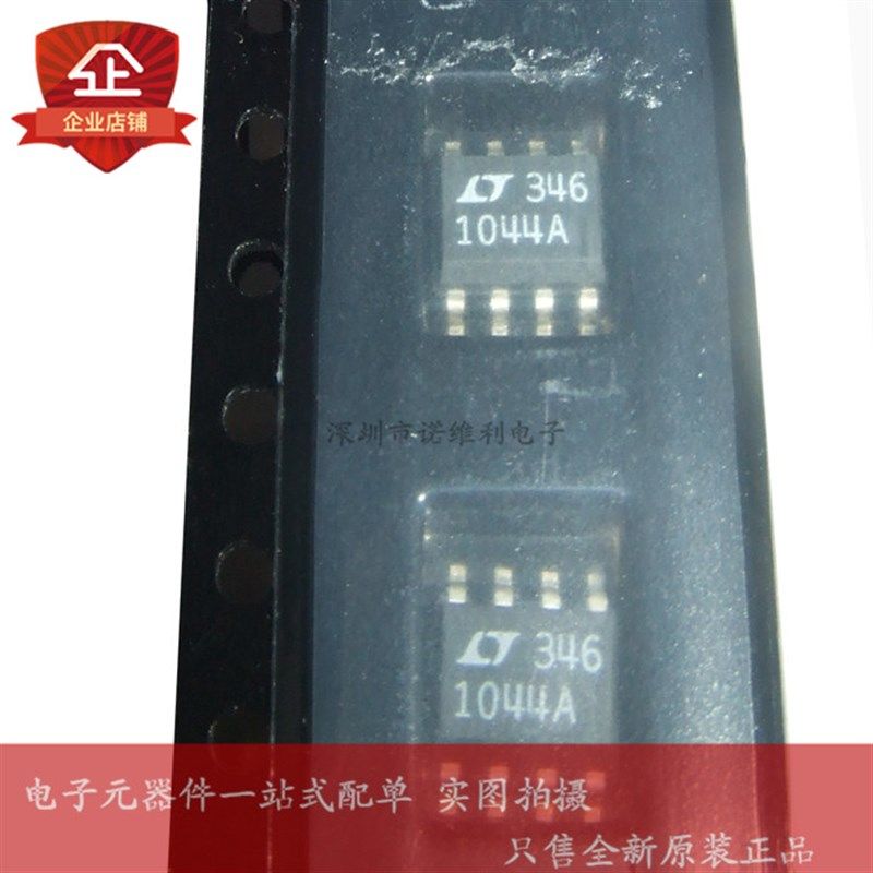 全新原装 LTC1044AIS8 LTC1044ACS8 SOP-8 贴片电压转换器芯片