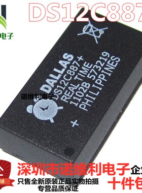 全新原装DS12C887 DS12C887+ DALLAS时钟芯片模块 DIP-18 直插