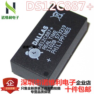 全新原装DS12C887 DS12C887+ DALLAS时钟芯片模块 DIP-18 直插