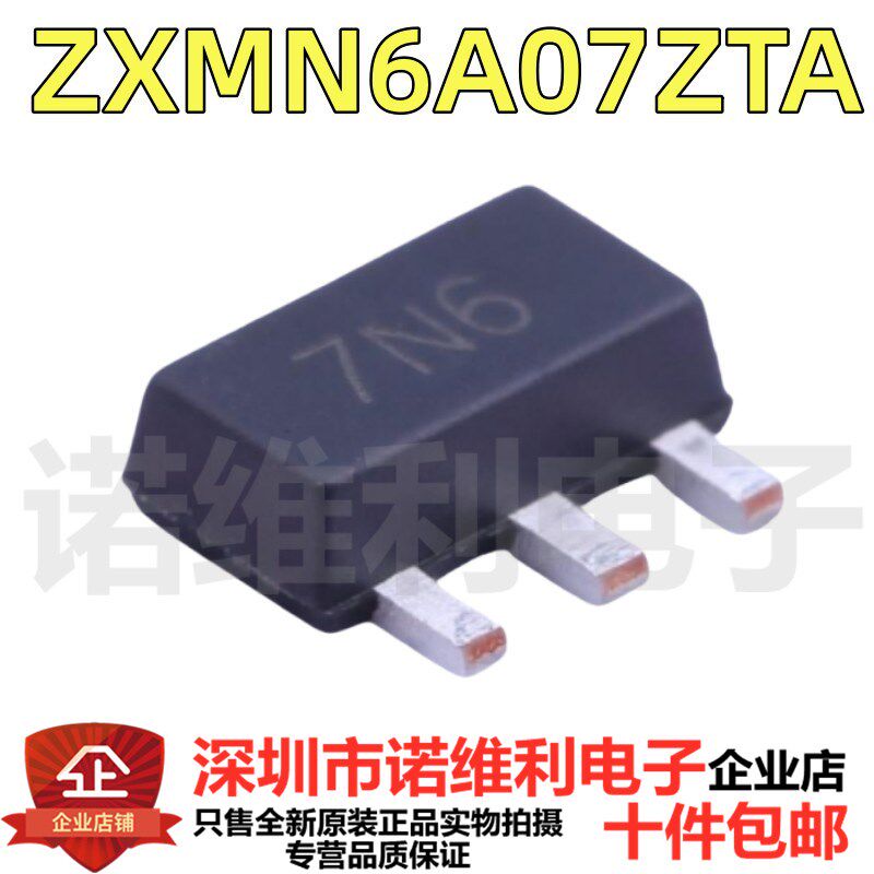 ZXMN6A07ZTA 贴片SOT-89 丝印7N6 N沟道60V 1.9A MOS场效应管现货