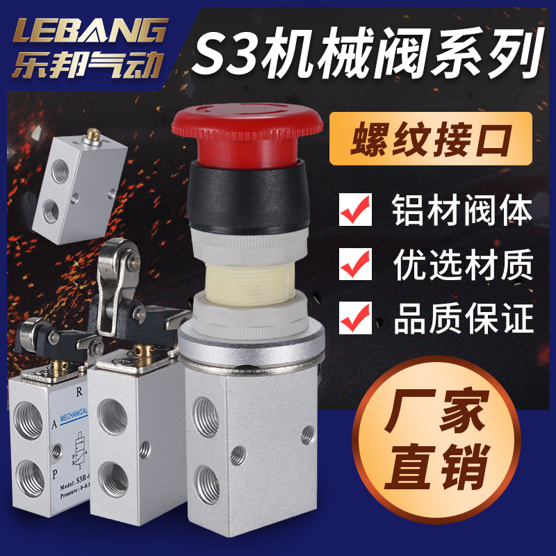 微型机械阀二位三通S3R/S3B/S3HL/S3V/S3PL/S3PP/S3PM-M5/08/06