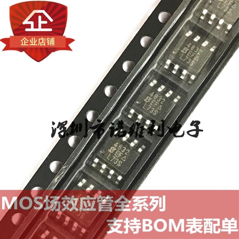 SI4832DY-T1-E3 SOP-8 SI4832 N沟道4832 30V 6.9A MOS场效应管
