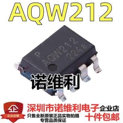 全新原装进口 AQW212S 光耦固态继电器 AQW212 贴片SOP8