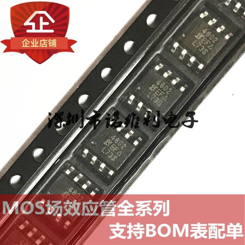 SI4802DY-T1-E3 SOP-8 SI4802 N沟道4802 30V 6.1A MOS场效应管