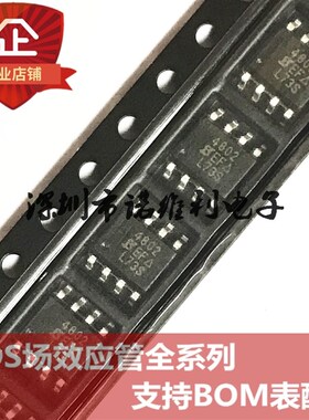 SI4802DY-T1-E3 SOP-8 SI4802 N沟道4802 30V 6.1A MOS场效应管