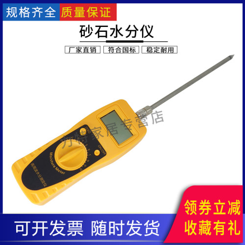矿石LD-100F型砂子砂石水分测定仪含水率测试仪水分检测仪测量仪