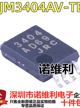 NJM3404AV-TE1 丝印3404 SSOP8 双路运算放大器IC 全新现货芯片