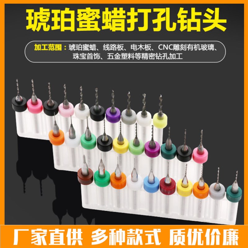 新品热卖 线路板PCB钨钢雕刻微型小钻头琥珀蜜蜡手捻钻孔0.1-3.0