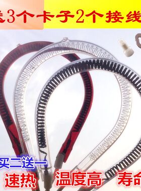 电热管1200艾美特灯管通用小太阳取暖器发热管学生电烤炉电炉丝24