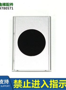 禁止进入指示器XAA23503CQ1新款消防显示器消防盒全新