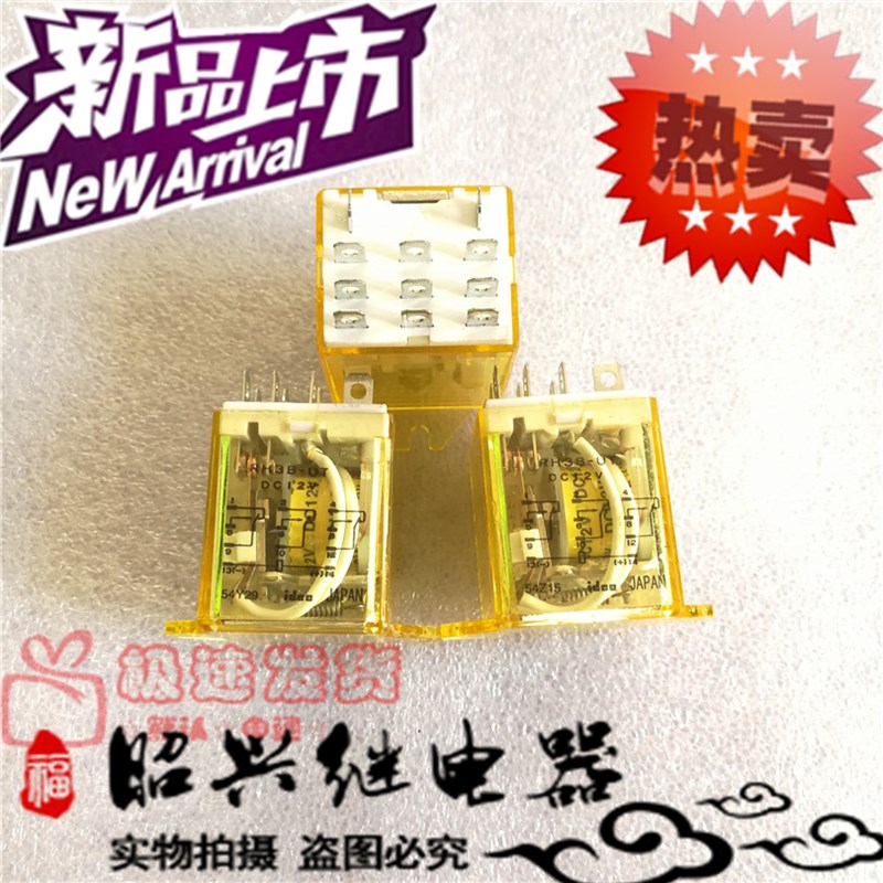 全新RH3B-UT DC12V日本进口12VDC和泉三开三闭RH3B-U继电器十一脚