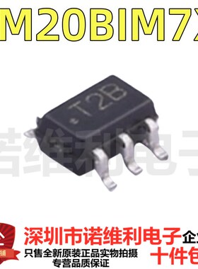 LM20BIM7X/NOPB 贴片SC70-5 丝印T2B 温度传感器芯片 全新原装
