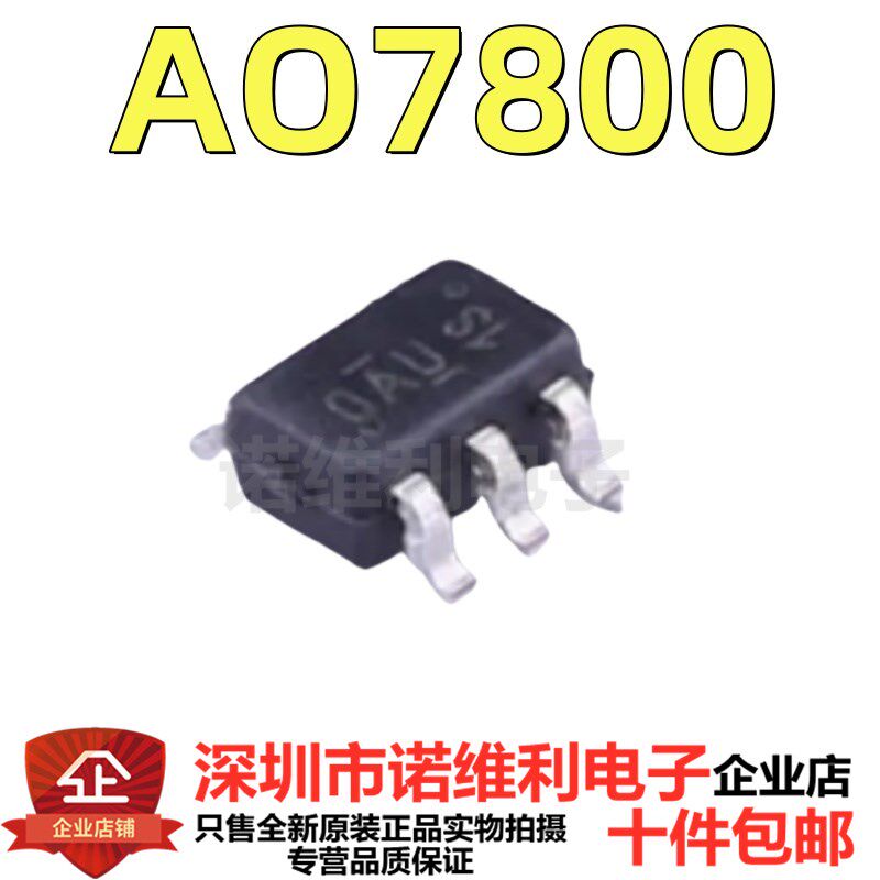 全新原装 AO7800 OAX丝印OA* SC70-6 SOT-363 20V 0.9A N沟道 MOS