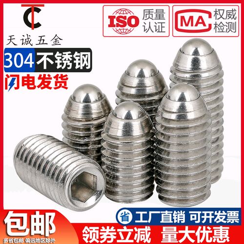 波珠螺丝M3M16不锈钢304钢珠紧定弹簧球头弹珠柱塞滚珠波子定位珠