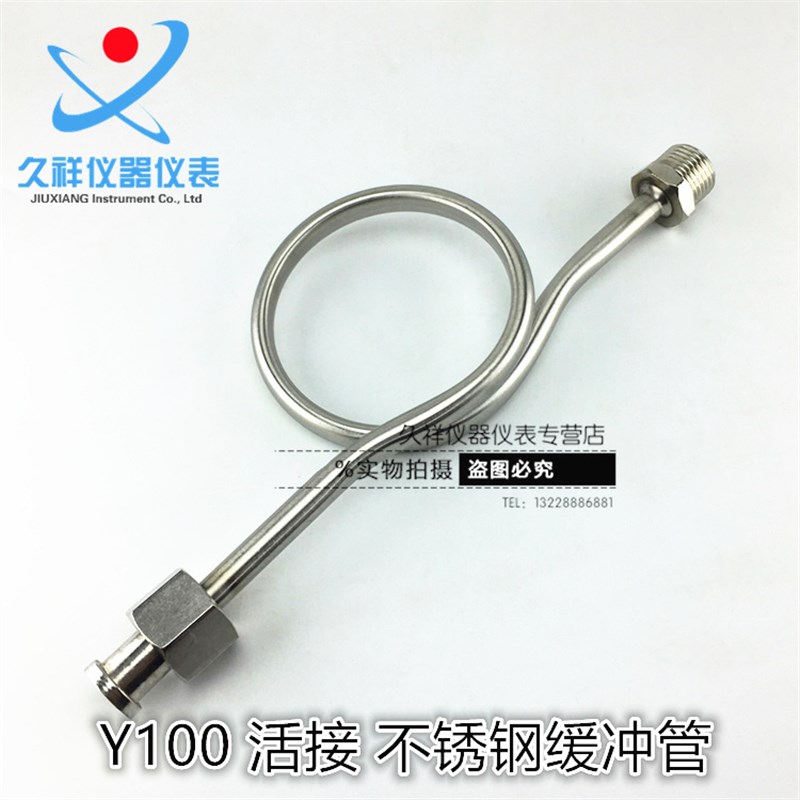 304压力表弯 活接压力表弯管M20*1.5不锈钢缓冲管散热管冷凝管