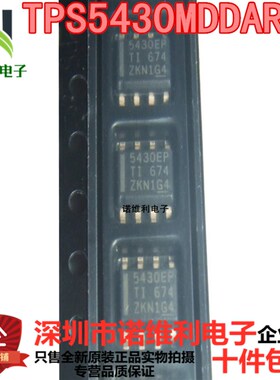 全新原装现货 5430EP TPS5430 TPS5430MDDAREP 贴片SOP-8