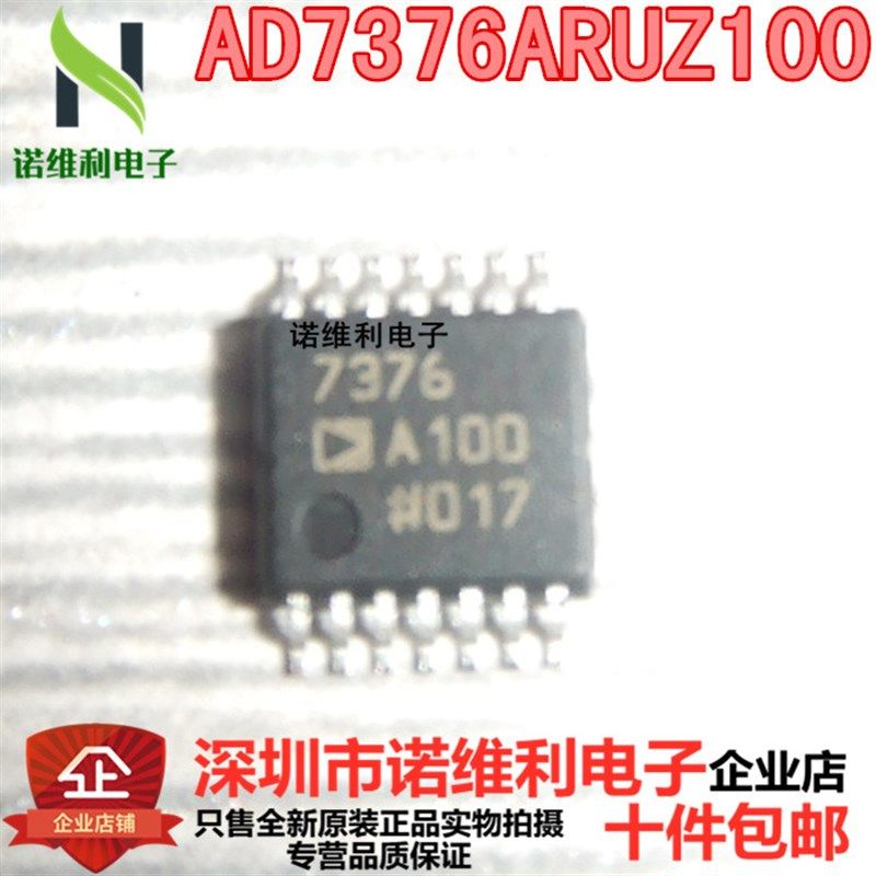 全新原装正品AD7376ARUZ100 AD7376 7376数字电位器IC集成