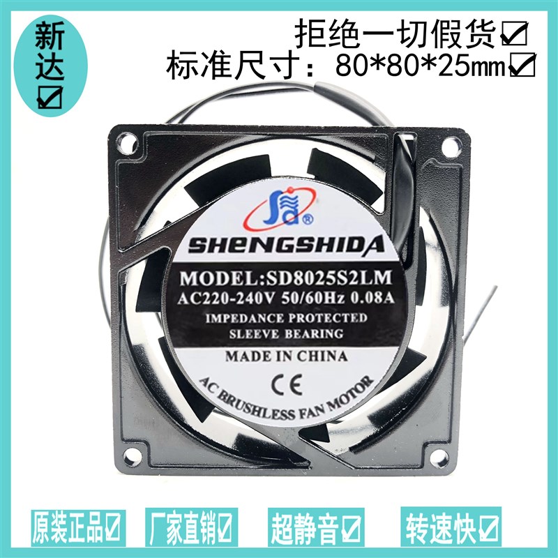 正品台湾三巨SJ80025HA2风机220V机箱8CM厘米8025工业散热风扇