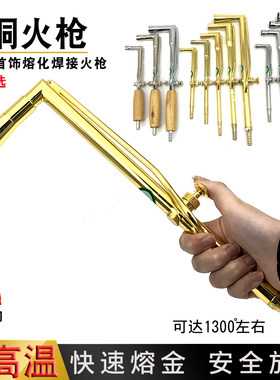 汽油火枪首饰焊接工具高温喷火枪diy饰品手工黄铜黄金小焊抢金银