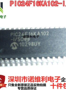 PIC24F16KA102-I/SO SOP28 原装正品 Microchip微芯专营店 现货