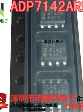 全新原装正品芯片ADP7142ARDZ-R7 ADP7142 线性稳压器IC