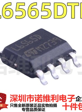 全新原装进口L6565D L6565DTR L6565 SOP8 准谐振SMPS控制器芯片