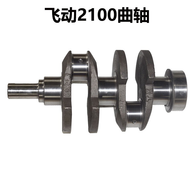 兖动飞动柴油机配件295/2100发动机曲轴山拖泰山拖拉机配件
