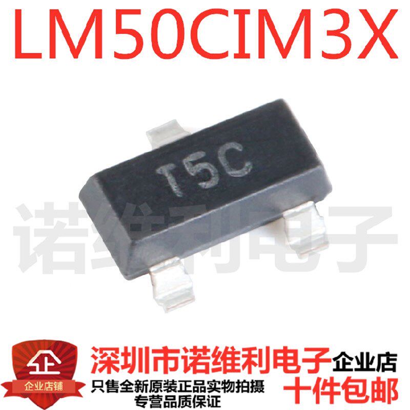原装 LM50CIM3X/NOPB 贴片SOT-23 模拟输出温度传感器芯片丝印T5C