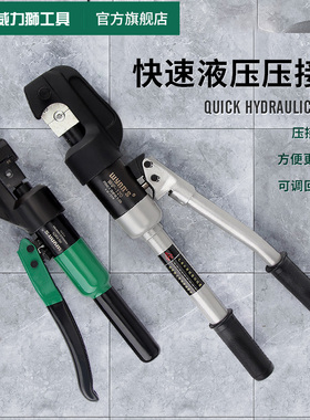 威力狮wynns液压压接钳快速铜鼻子端子压线钳子YQK70/120/240/300