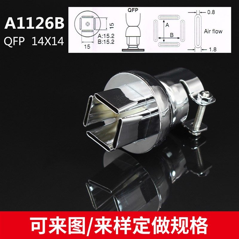 热风拆焊台专用850热风枪风嘴BGA风咀  风枪嘴 维修配件规格齐全